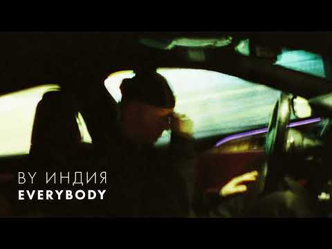 By Индия -
