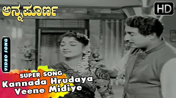Hrudaya Veene Midiye Thaane | Annapoorna Movie Songs | Kannada Old Songs | P B Srinivas Songs
