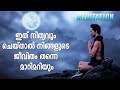 Meditation in malayalam  malayalam guided meditation      meditation music