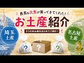 何買ってきてくれたのかな。ありがとう。