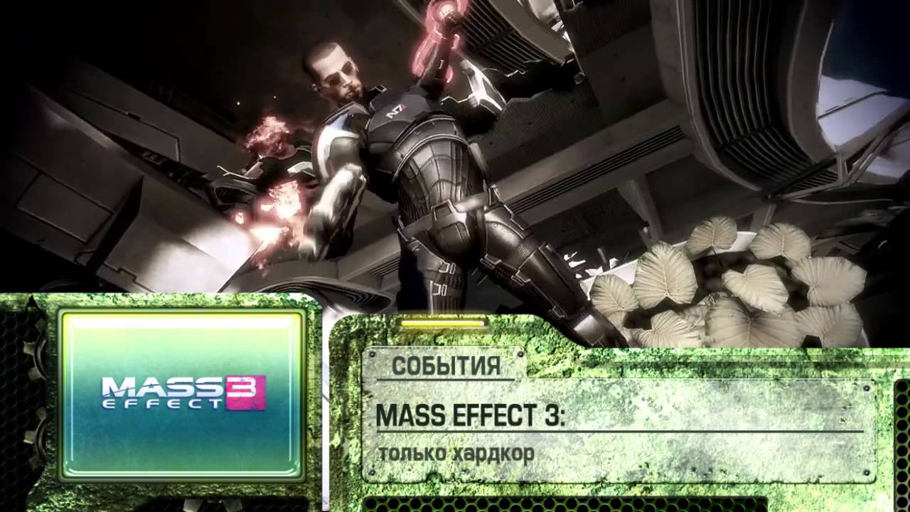 Mass event. Mass event