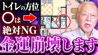 Be careful if your toilet faces XX! We'll tell you about the characteristics of a house that will...