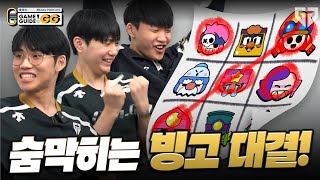 숨막히는 빙고 대결! | 《브롤 팟캐스트: Game Guide! GG》 Ep.4
