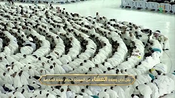 تلاوة بديعة من سورتي إبراهيم و القصص للشيخ عبدالرحمن السديس | عشاء الجمعة 16 ذو القعدة 1445هـ