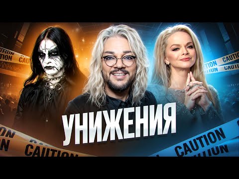 МЕРЗКИЕ ПОСТУПКИ МУЗЫКАНТОВ I Led Zeppelin, Лариса Долина, Пугачёва и Киркоров, Gorgoroth