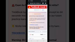 🔥 SSC CGL Mock Test 9 Analysis | Scored 127 Marks 😱 | Selection Possible?#shorts #cgl #testbook#fyp