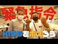 WEAPON&amp;BEARのKIDSをボスろう。