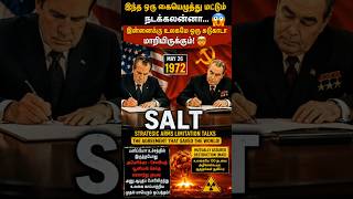 ⚠️ America vs Soviet Cold War: உலகத்தை காப்பாற்றிய Agreement!