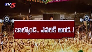 బాల్కొండ.. ఎవరికి అండ..! | Nizamabad | Political Junction | TV5 News