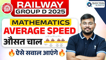 RRB Group D 2025 | Maths Average Speed Tricks & Concepts | Most Expected Maths Questions | Sahil Sir