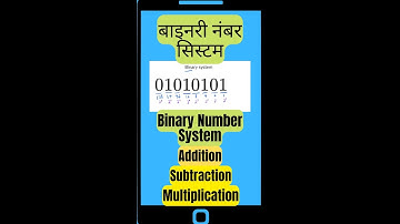 Binary Number System | Operations on Binary Numbers (HINDI ENGLISH) #binary #numbers #ip #system