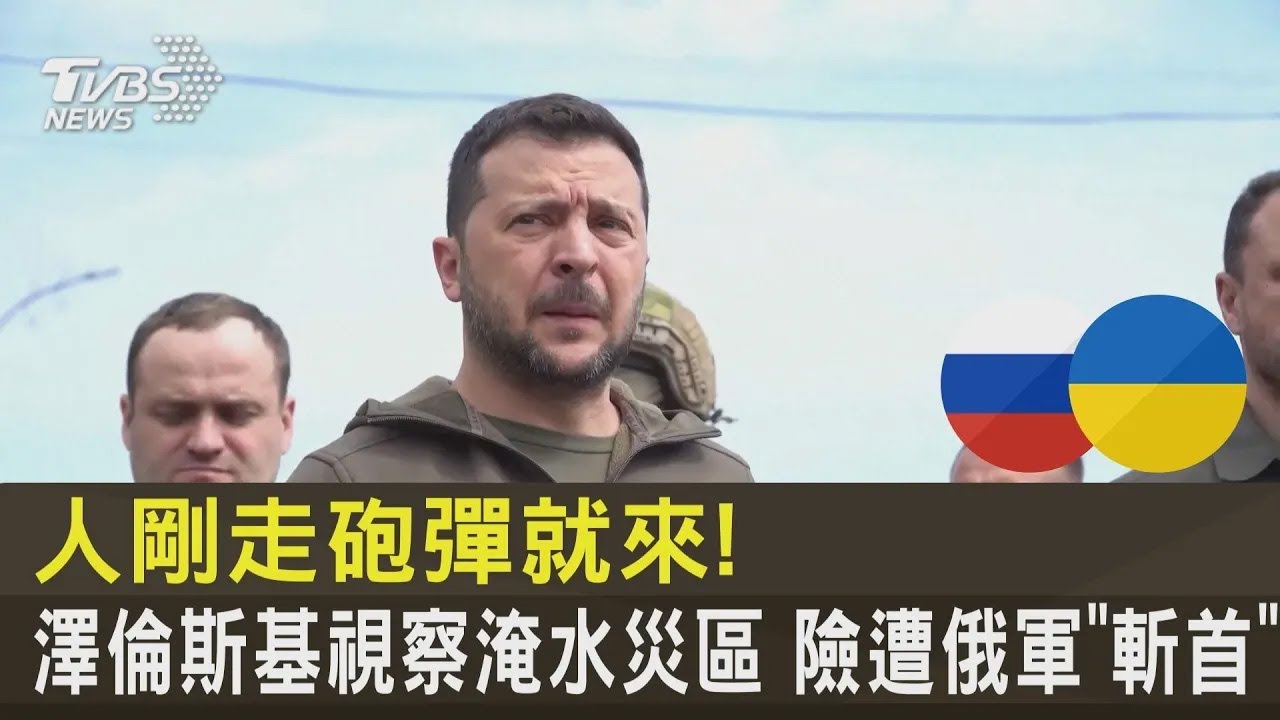 烏克蘭炸橋阻擋俄軍！小黃路過驚險畫面曝光－民視新聞