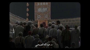 صلاة الفجر ماتيسر من سورة النساء | د.عبدالله الصبحي