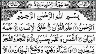 Surah Ar Rahman | Ep - 178 By Qari TAnveer | سورہ رحمٰن55 |Beautiful Recitation |#Laibaqurantv#quran