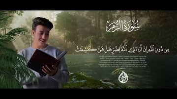 سورة الزمر كاملة بصوت القارئ احمد الشافعي