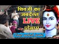     live       live bhajan  singer pankesh jarwal