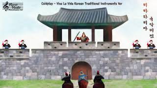 Coldplay - Viva La Vida 국악버전 (Korean Instruments Ver) / 사극, 동양풍 음악 chords