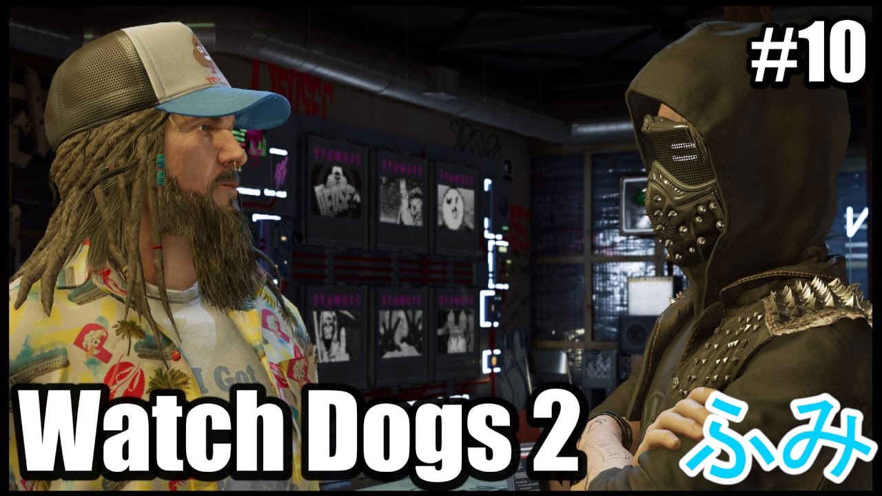 10 ふみ Watch Dogs 2 レイモンド ケニー Youtube