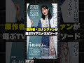 付録は『名探偵コナン折りたたみモバイルコンテナ』DIME最新号は「名探偵コナン」TVアニメ30周年記念特集
