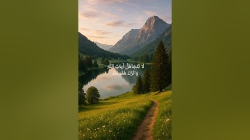 سورة هود (المنشاوى)#سورة_هود #قرآن #اسلام #قران_كريم #تلاوات #quran #islam #الله #الحمدلله #المنشاوي