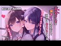 【両耳♡キス責め ASMR】美少女2人のイチャイチャに巻き込まれて…両側からキスされまくる♡【男性向けシチュボ/KU100】