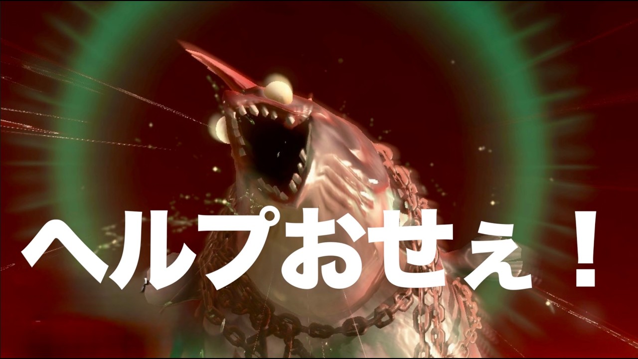 【参加型サーモンラン】ヘルプ押さない野良 or 負けたらマイナス100！ヘルプ押さないノーヘル民をジョーと共に討伐したい【スプラトゥーン3】 #shorts