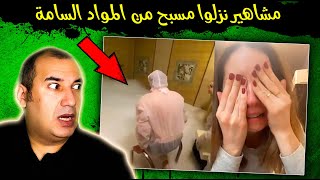 قصص حقيقية لناس عملوا حاجات مجنونة .. شوف نهايتهم كانت ايه .. الجزء الثانى