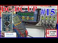 📝Заметки &quot;Делаю DC-DC преобразователь напряжения 2.4кВт PFC  Arduino&quot; для солнечных панелей Серия 15