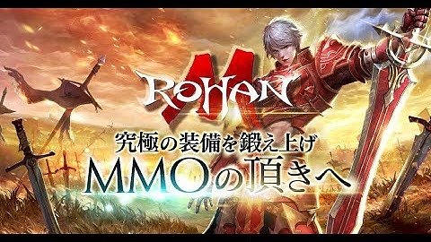 Mmorpg Versi MOBILE ROHAN M (KR) (로한M) My First Game Play (Android MMORPG) "ALL CLASS" SKILL PREVIEW