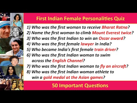 ಮೊದಲ ಭಾರತೀಯ ಸ್ತ್ರೀ ವ್ಯಕ್ತಿತ್ವಗಳ ರಸಪ್ರಶ್ನೆ | ಮಹಿಳಾ ದಿನಾಚರಣೆಯ ವಿಶೇಷ ರಸಪ್ರಶ್ನೆ | ಭಾರತದ ಸಾಮಾನ್ಯ ಜ್ಞಾನ ರಸಪ್ರಶ್ನೆ MCQ