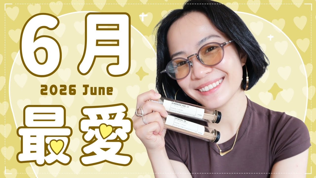 Meg的六月愛用:夏日好物🌞完美版型不勒肉素T/強效果蠅消滅者/入門木質調線香🍃速乾運動髮帶🏃 縮圖