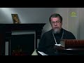 Читаем Добротолюбие. «Доступная человеку свобода». Часть 1. Священник Константин Корепанов