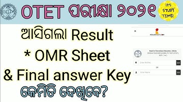 OTET ପରୀକ୍ଷା 2021 || Result declared || Download OMR sheet & final answer key || @itsStudyTime