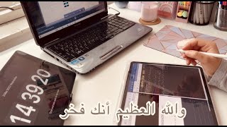 تحفيز للدراسة والنجاح📚✍🏻 | خلف الصبر أشياء جميلة تنتظر🤲🏻🌸✨