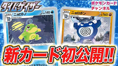 ニョロトノ