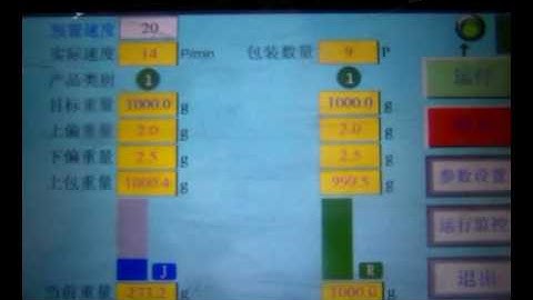 KENWEI  Video of the 2 heads linear weigher 1000g rice weighing