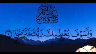 Surah Duha the morning brightness | By Ridjaal Ahmed
