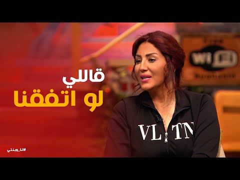 الموقف اللي اجبر وفاء عامر توافق على زواج محمد عز العرب من شقيقتها ايتن انا وبنتي