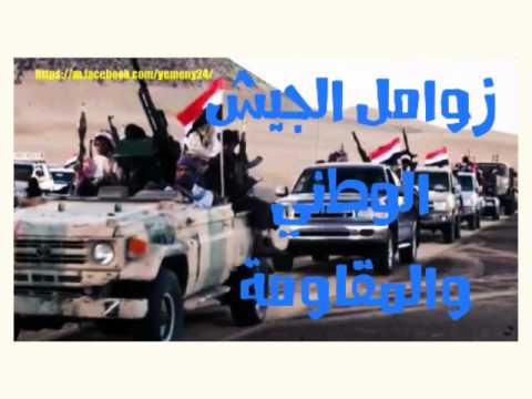 زامل ـ الله اكبر رددت كل الحناجر 