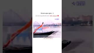 Karam Apna Apna