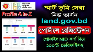 New Version Of Land Service. Update Land.gov.bd Registration. How To New Version Land Website