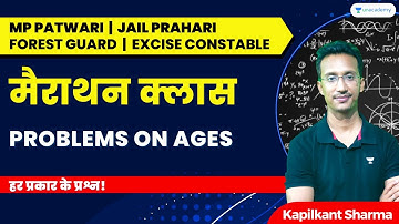 Problems on Ages | Marathon Class | Maths | For All Vyapam Classes | Kapilkant Sharma