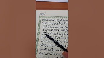 86_ تصحيح تلاوة | الجزء الخامس | سورة النساء | معتز فراج