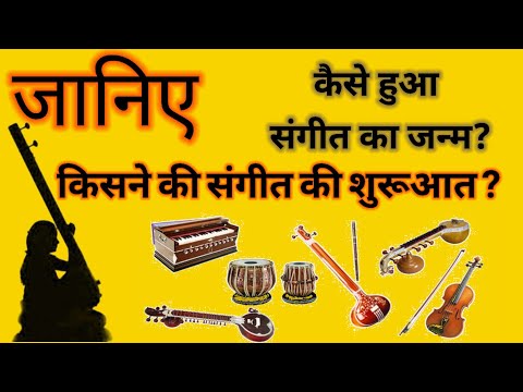 वीडियो: चटनी संगीत की शुरुआत कहाँ से हुई?