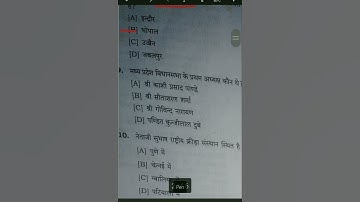 MPPSC Assistant professor exam paper 1  question #assistantprofessor #professor #mpgk