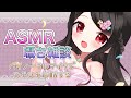 【🔴ASMR/囁き】おやすみ前にまったりお話しで癒されない？囁き雑談🌸🦆