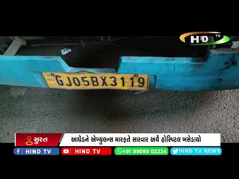 રિંગ રોડ પાસે અકસ્માત ઘટના પ્રકાશમાં આવી