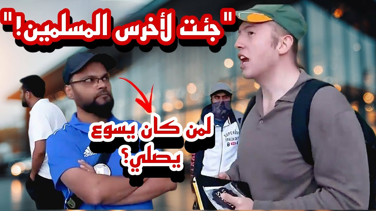 يسوع له إله ويُصلّي له… فهل كان يعبد نفسه؟ انهيار التثليث على الهواء!