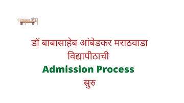 डॉ बाबासाहेब आंबेडकर मराठवाडा विद्यापीठाची Admission Process सुरु II Campuskatta.com