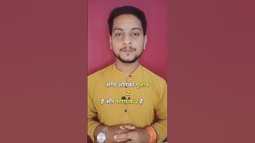 Mulank | Mulank 2 | मुलांक | Bhagyank 2 | भाग्यांक | Mulank 2 aur Bhagyank 2 | bhagyank kaise nikale